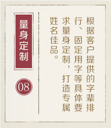靖江起名流程八