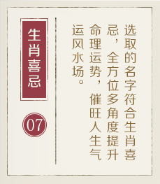靖江起名流程七